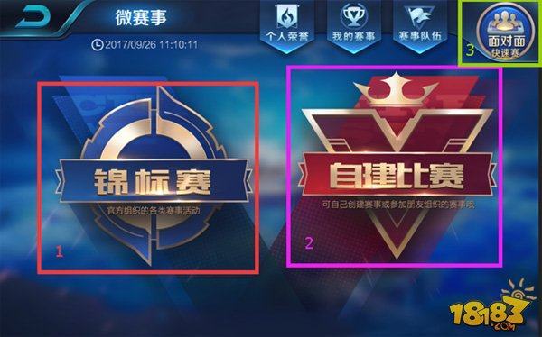 途堆砌名额