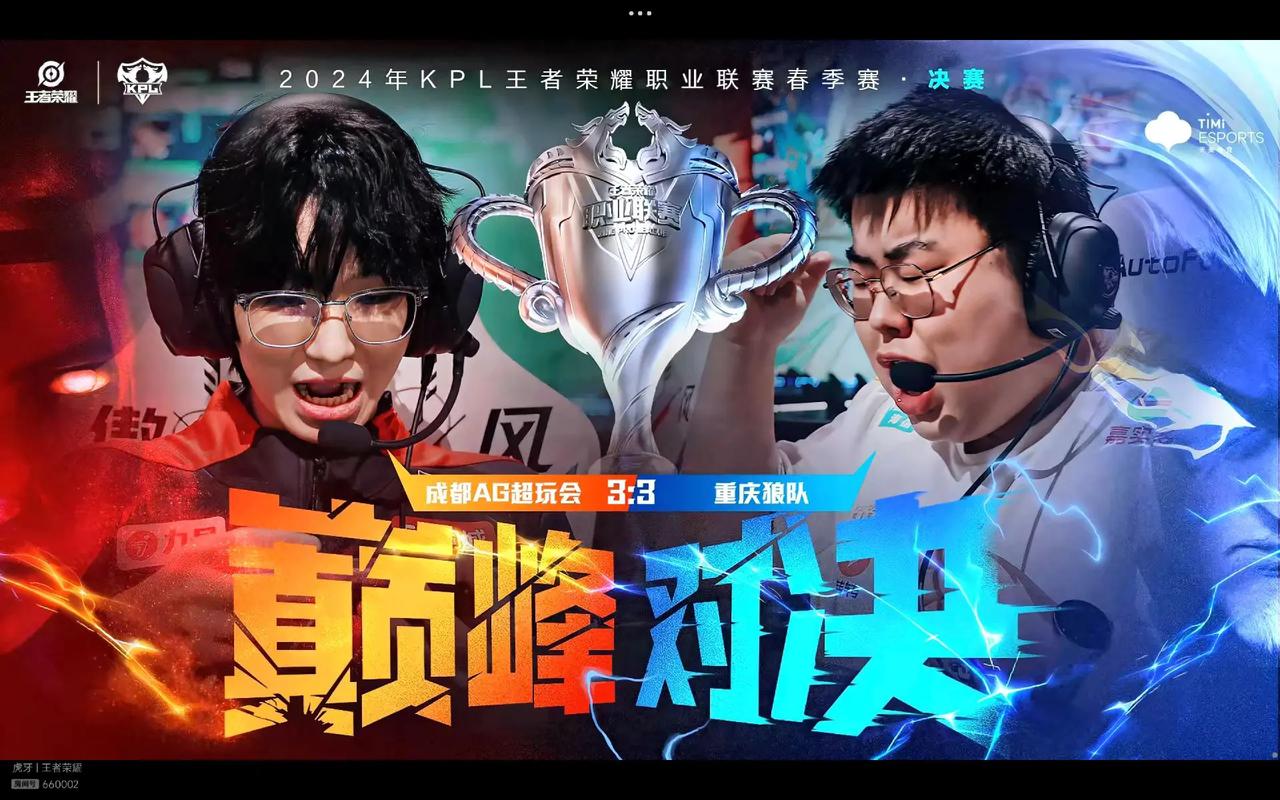 他们的连胜