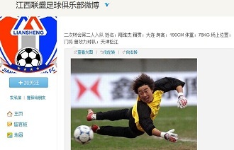 新队史首秀 新队史首秀